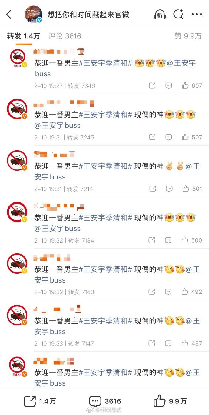 章若楠王安宇新剧开拍现场互动引猜测