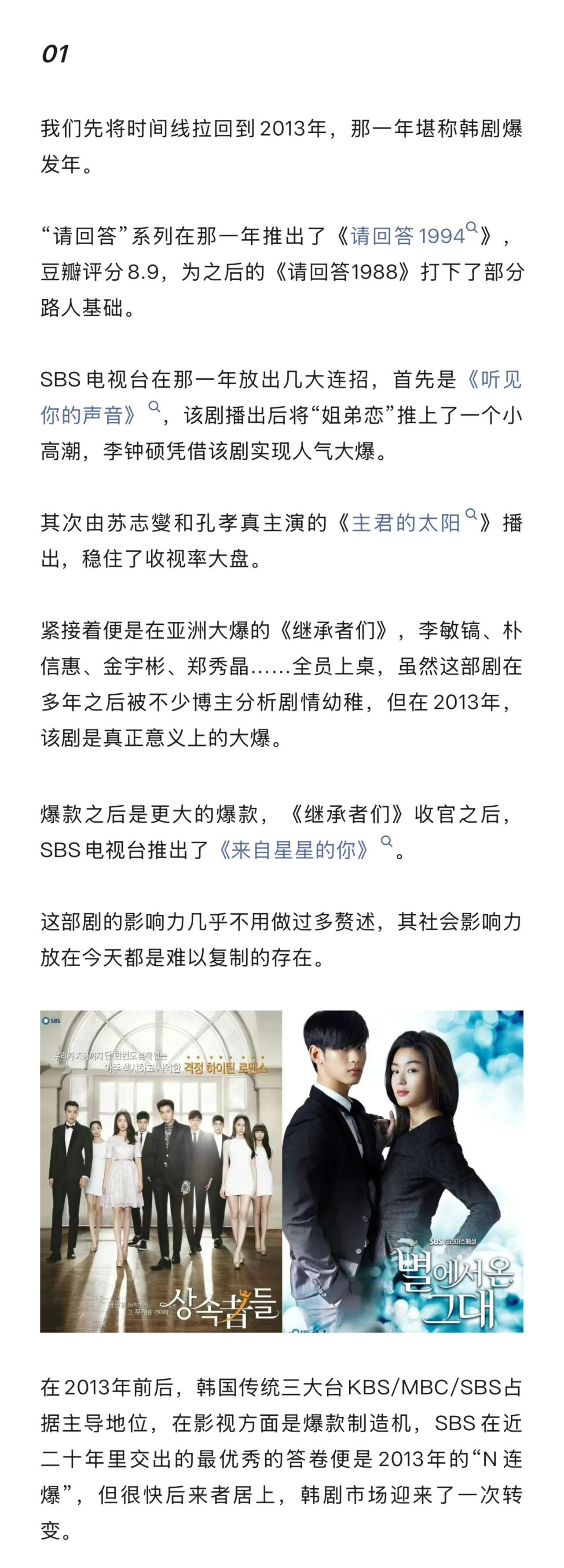 2025年韩剧爆款锐减，仅《苦尽柑来遇见你》豆瓣9.4分突围