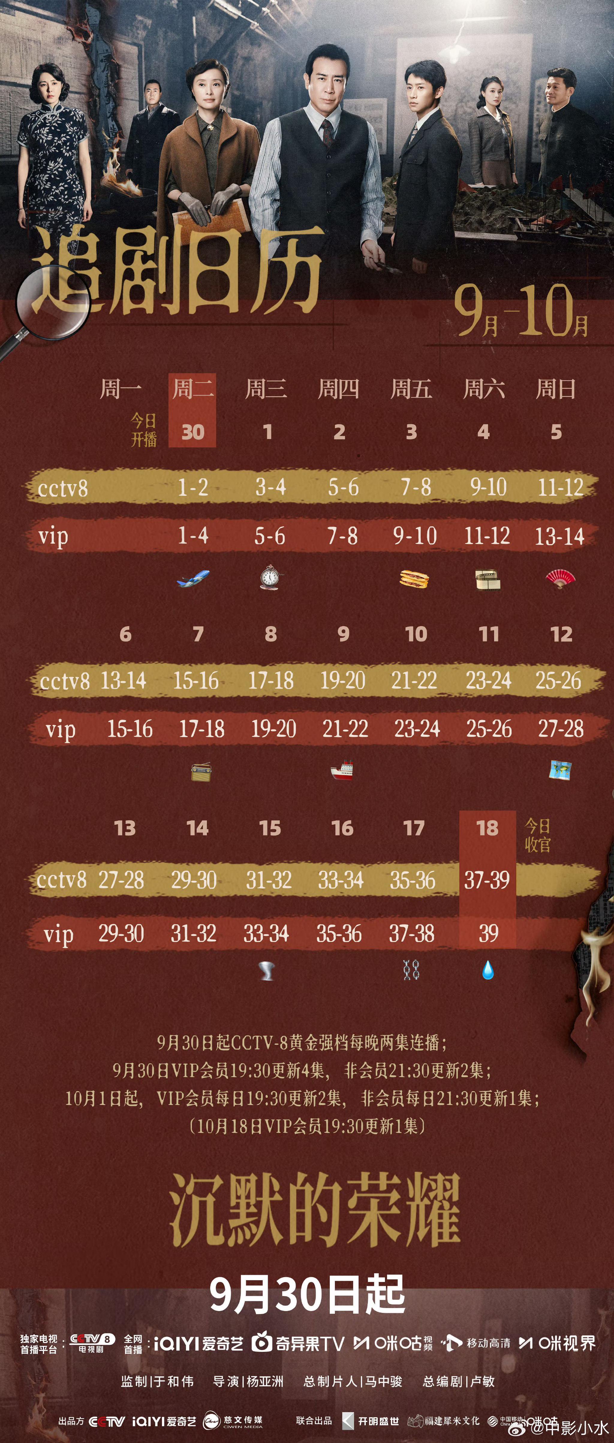 张嘉益陈好新剧开播，多部热剧综艺今晚更新