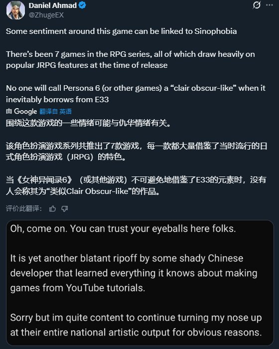 仙剑4重制版陷抄袭争议，业内专家ZhugeEX回应