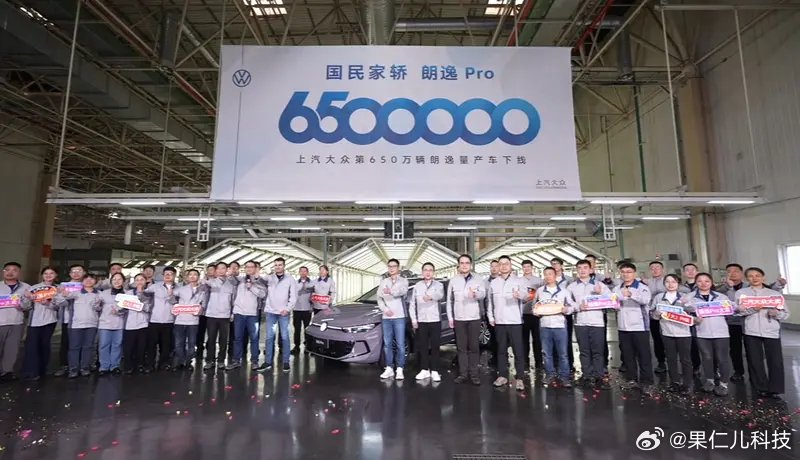 朗逸Pro今日下线，第650万辆量产车本月上市