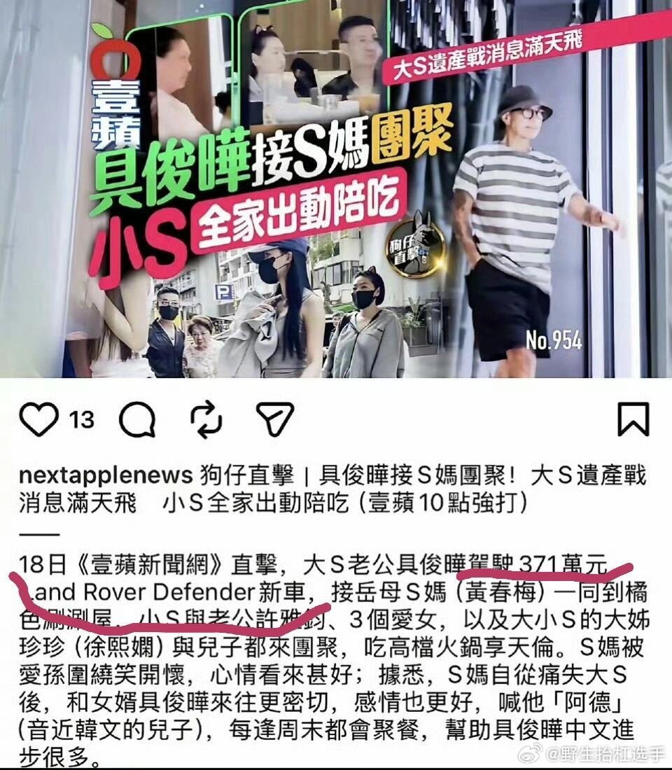具俊晔换豪车，新款路虎顶配价值371万