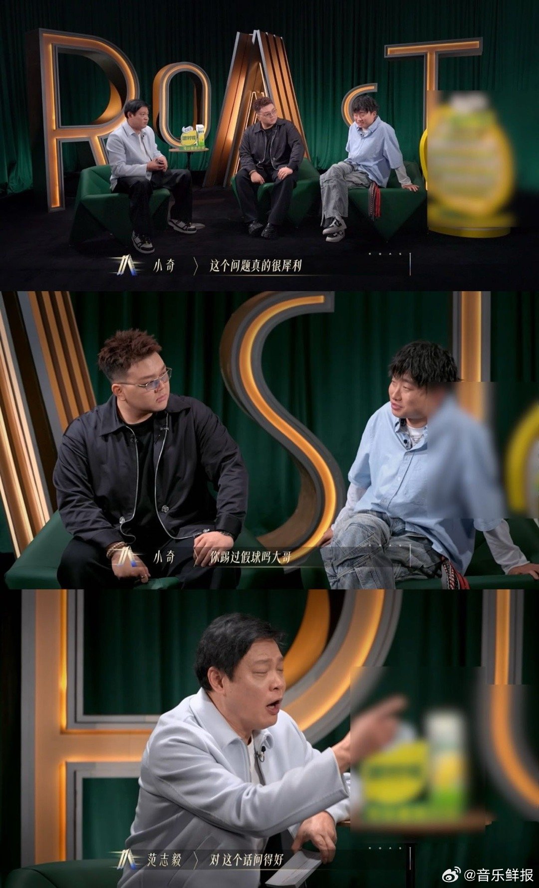 范志毅反问踢假球争议引爆综艺