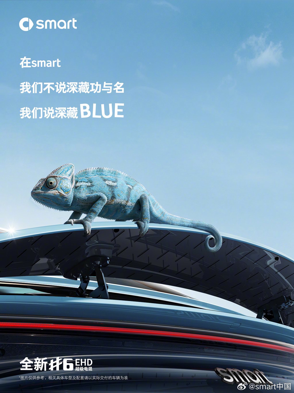 smart精灵6号蓝色外观公布，年中上市