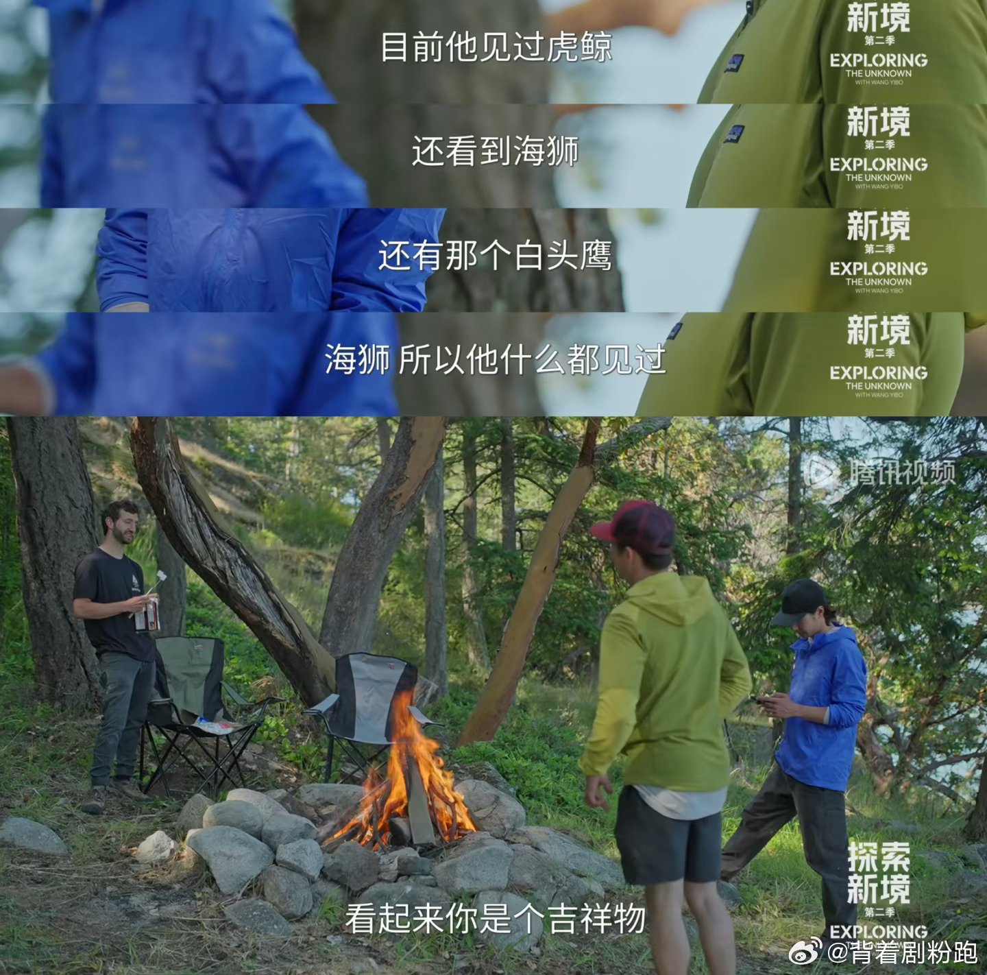 王一博丛林首穿遇长臂猿，瑞德赞其吉祥物