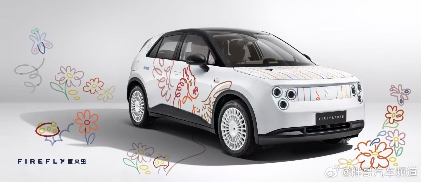 天马狂想曲特别版萤火虫13.58万起售，1月18日交付