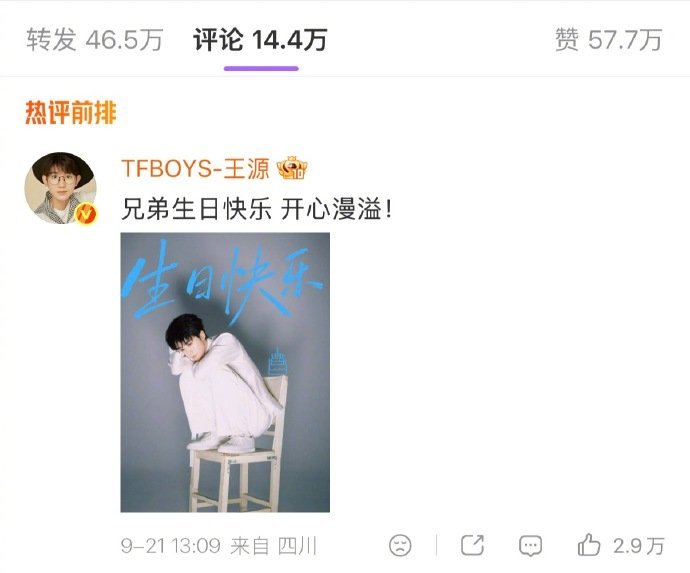 王源易烊千玺齐祝王俊凯生日快乐