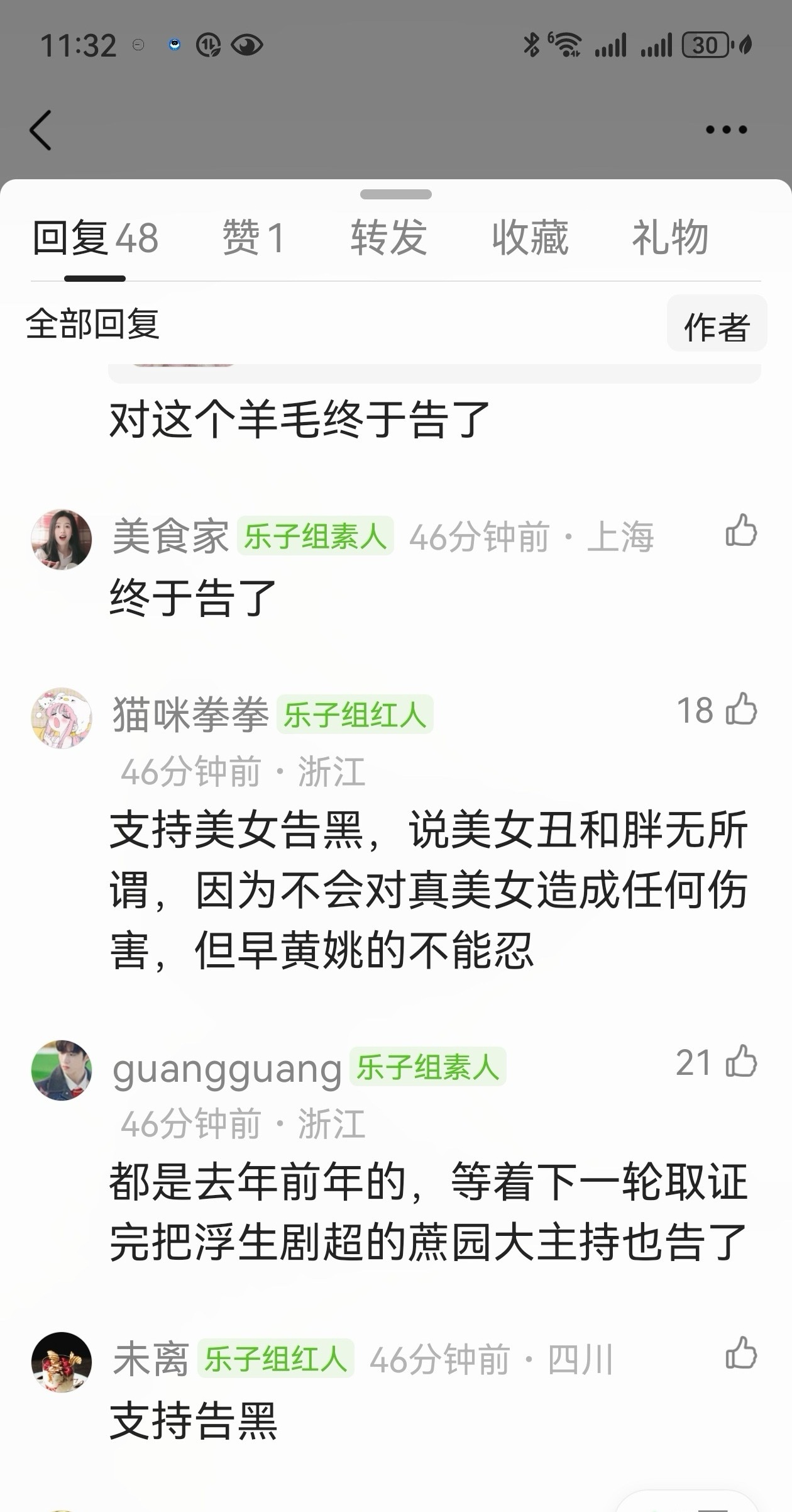 王楚然工作室首次起诉网络黑粉