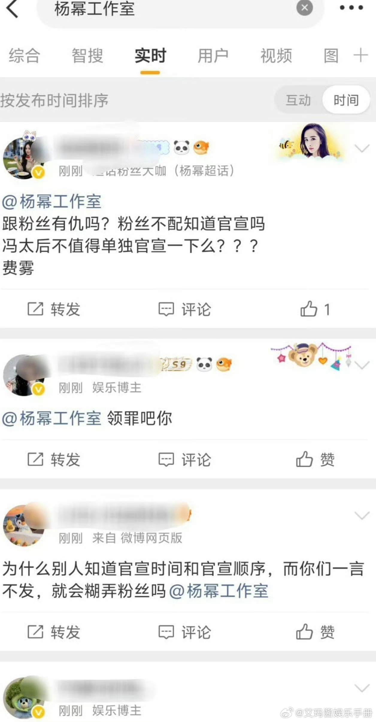 杨幂未获《江山大同》单独官宣引粉丝质疑