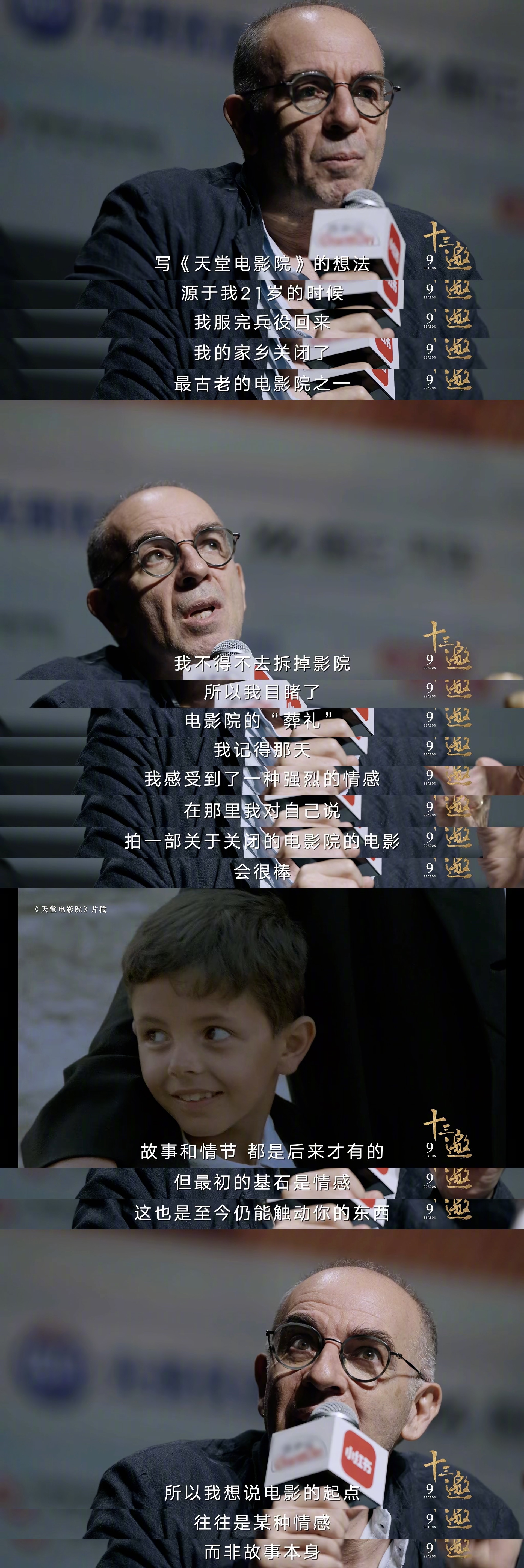 托纳多雷称电影可疗愈心灵化解忧郁