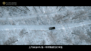上汽奥迪A5L穿越林海与驯鹿同框，<em>quattro</em>冰面稳健如驯鹿四蹄