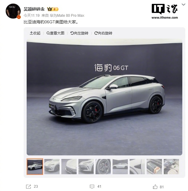 2026款比亚迪海豹06 GT及DM-i旅行车4月2日上市，搭载二代刀片电池与闪充技术