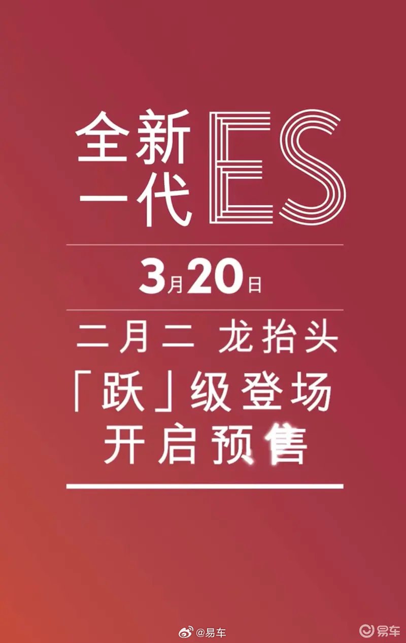 全新雷克萨斯ES3月20日预售4月上市，推混动及纯电车型