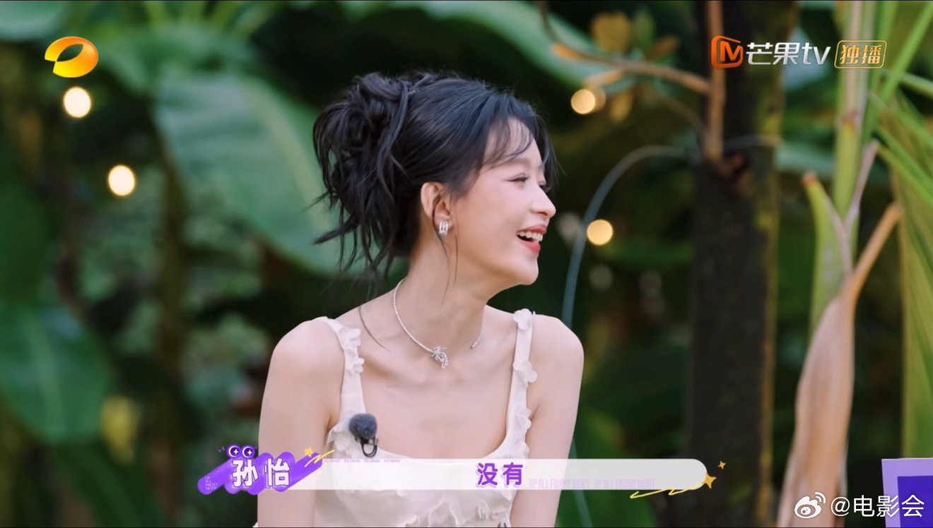 孙怡修长身形笑容感染力拉满