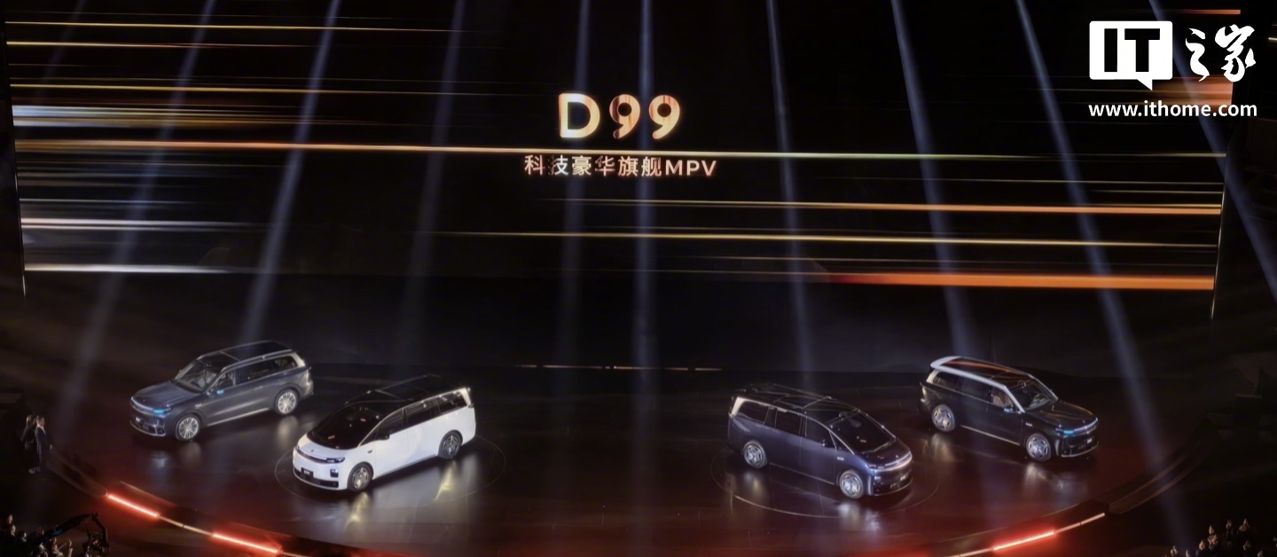 零跑首款MPV D99亮相，定位科技豪华旗舰