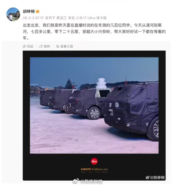 小米YU9等四款伪装测试车曝光，胡峥楠漠河极寒路测