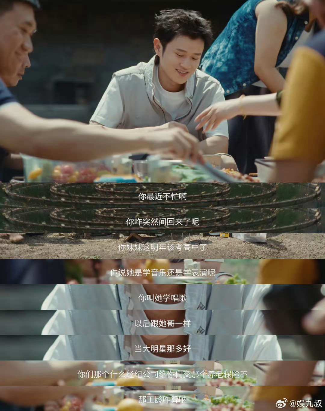 王勉微电影《烤肉的秘密》首映，返乡明星遭遇亲友连环追问