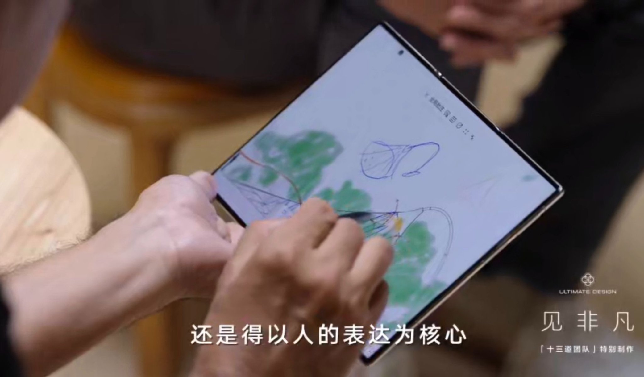 惠英红郎朗马岩松对谈收官，华为Mate XTs非凡大师12月24日发布