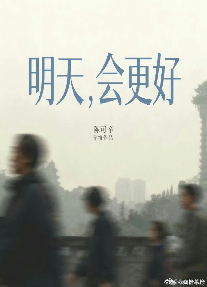 周迅文淇新片演绎东亚母女关系