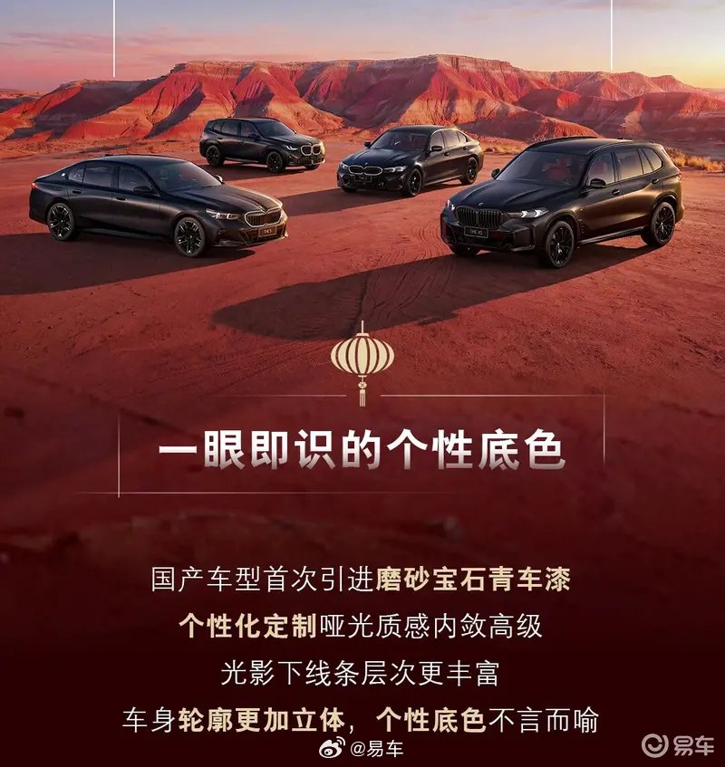 2026款宝马3系X35系X5马年版上市，售31.8万元起