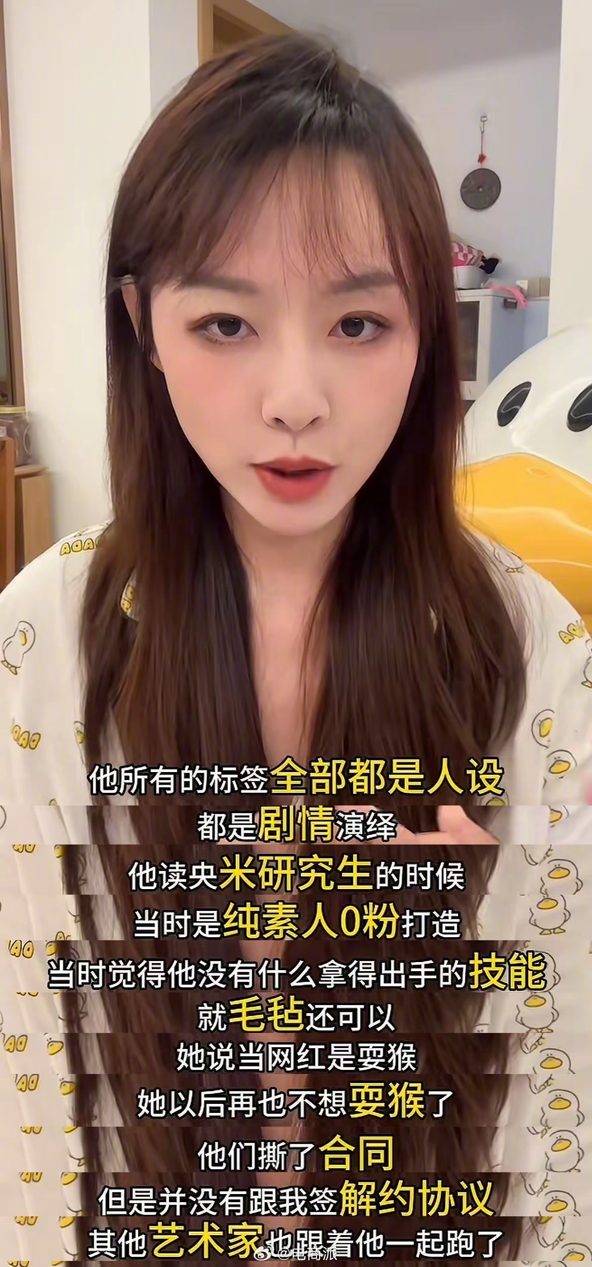 网红张凯毅被曝人设造假撕合同跑路