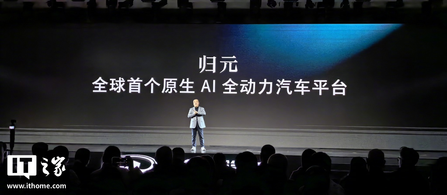 长城汽车发布全球首个原生AI全动力平台“归元”