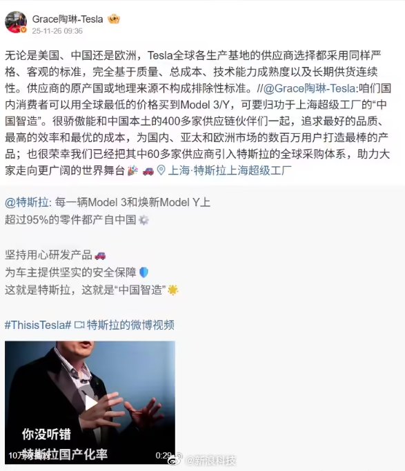 特斯拉副总裁回应供应链去中国化质疑，Model3、Y本土化率超95%