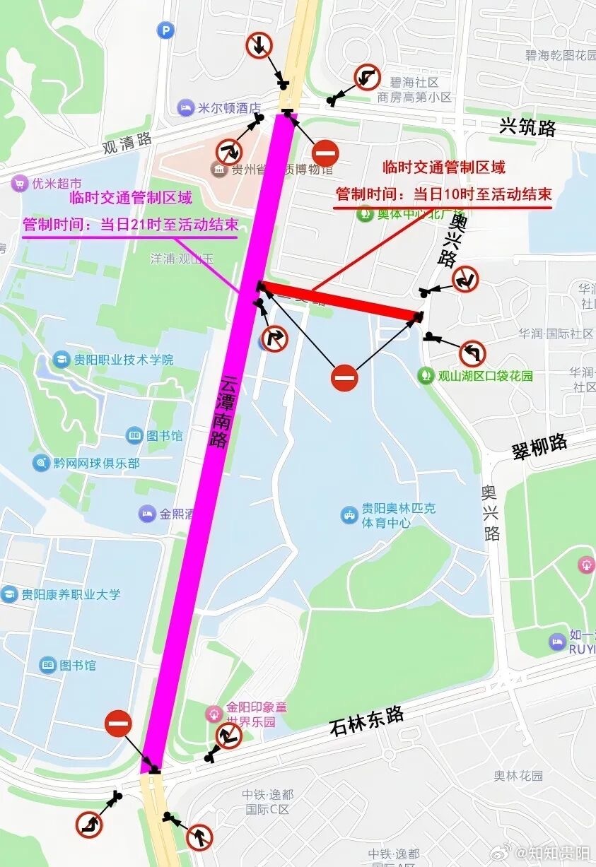 李荣浩贵阳演唱会5月30日举行，奥体中心周边路段交通管制