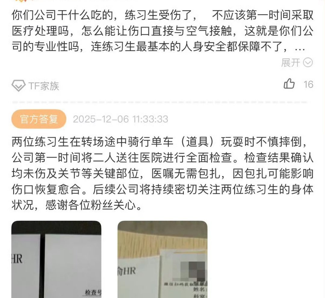 时代峰峻回应练习生左奇函陈奕恒不慎摔倒送医