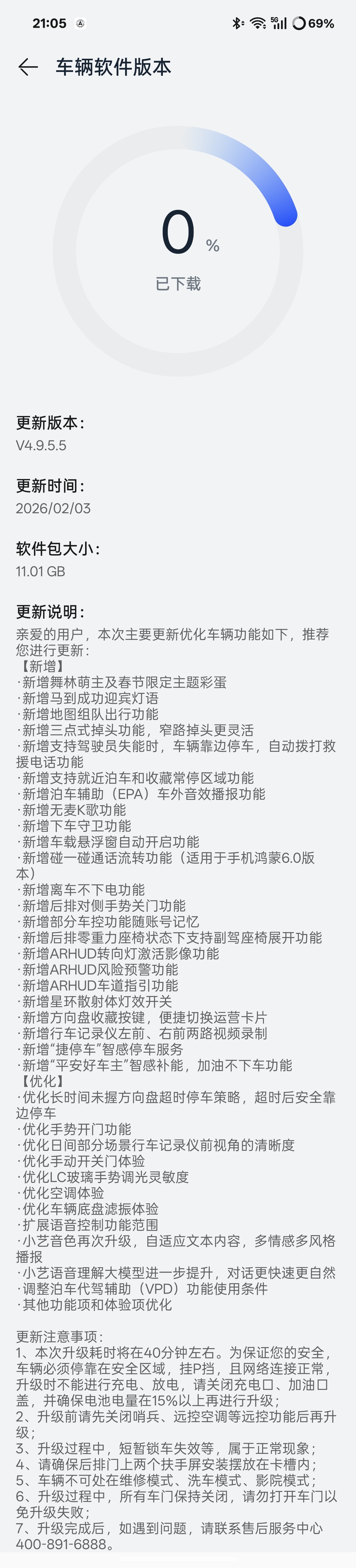 尊界用户喜获ADS4.1推送，广州首测在即