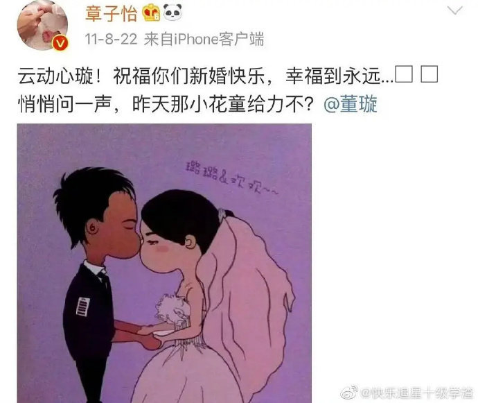 章子怡祝福过的明星CP均离婚分手