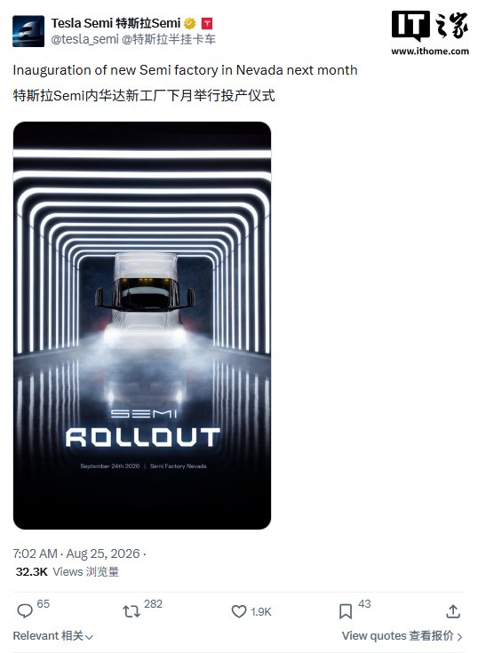 特斯拉Semi内华达工厂下月投产，年产能达5万辆