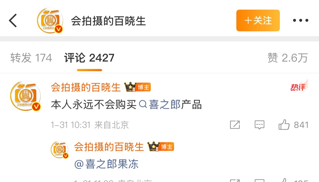 狗仔喊话金晨狙击代言，避谈张雨绮事件