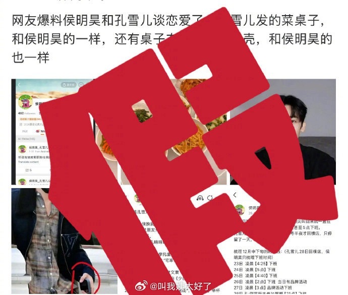 侯明昊孔雪儿双方工作室否认恋情传闻