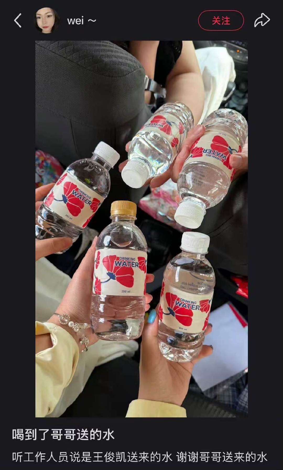 王俊凯安排工作人员为粉丝送矿泉水