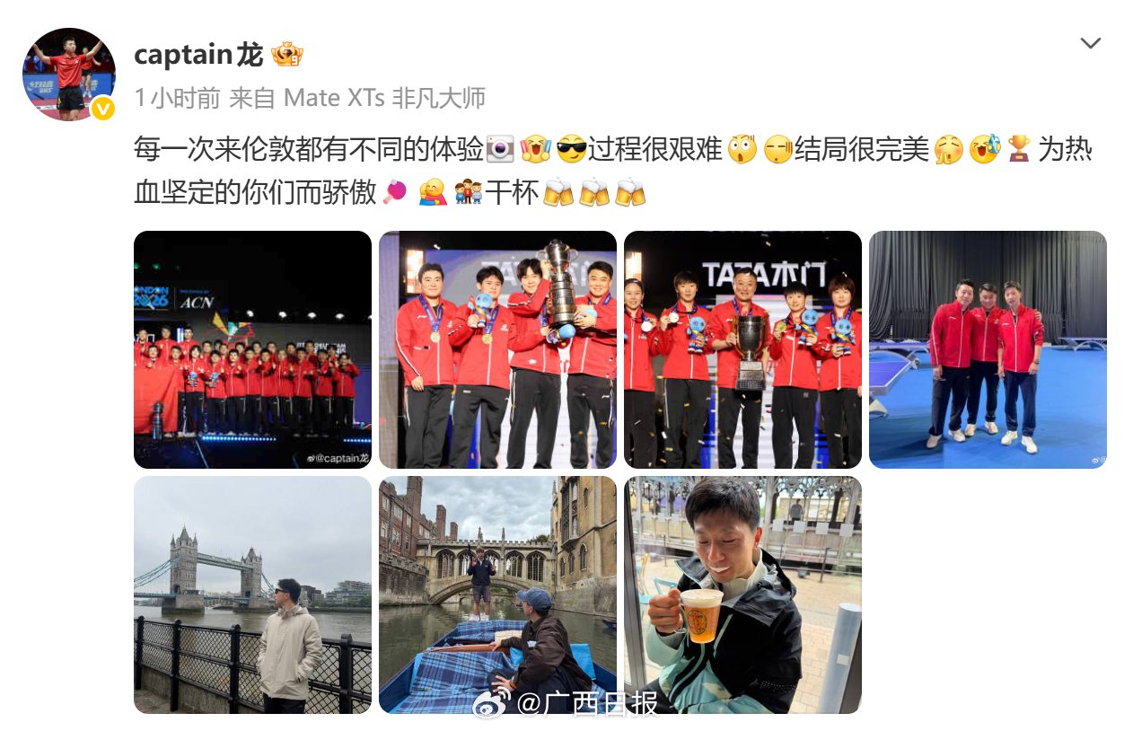 马龙总结伦敦世乒赛，国乒包揽男女团双冠