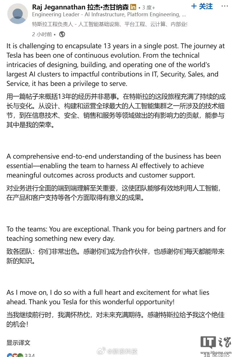 特斯拉北美销售负责人离职，多位高管相继出走