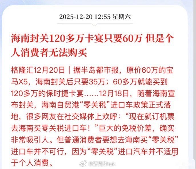 零关税进口车仅限企业购买，个人购车不适用