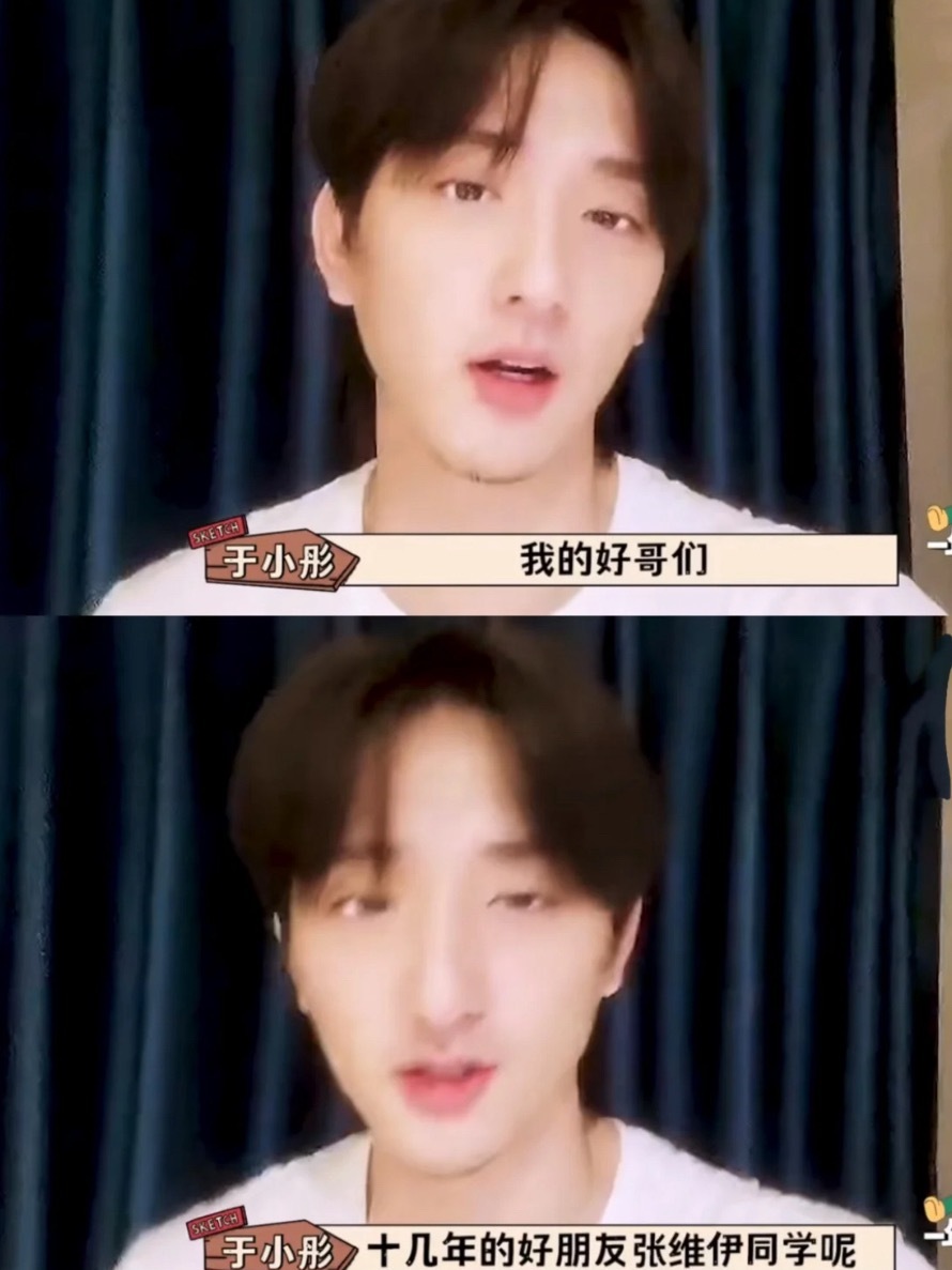 张维伊猜测好友身份疑为于小彤