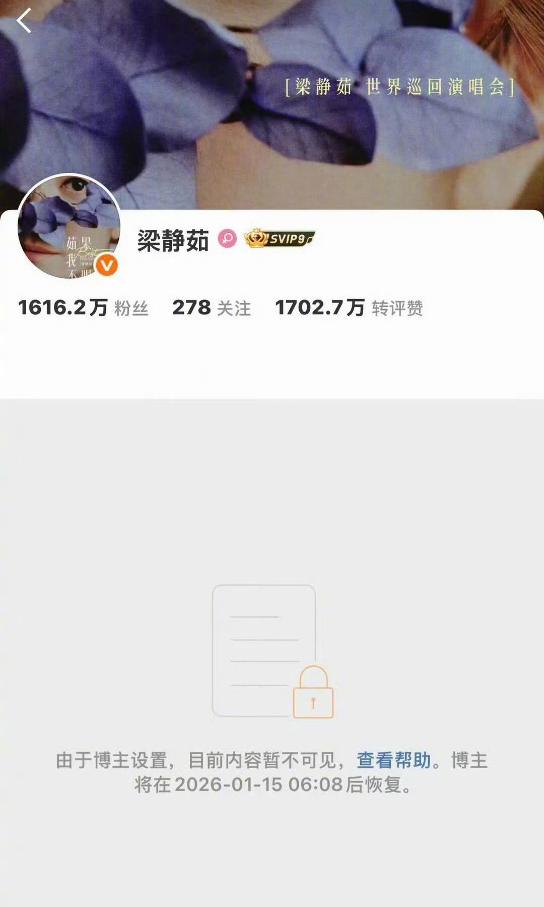 梁静茹因为被网友议论身材问题，把微博设置成内容不可见了！…