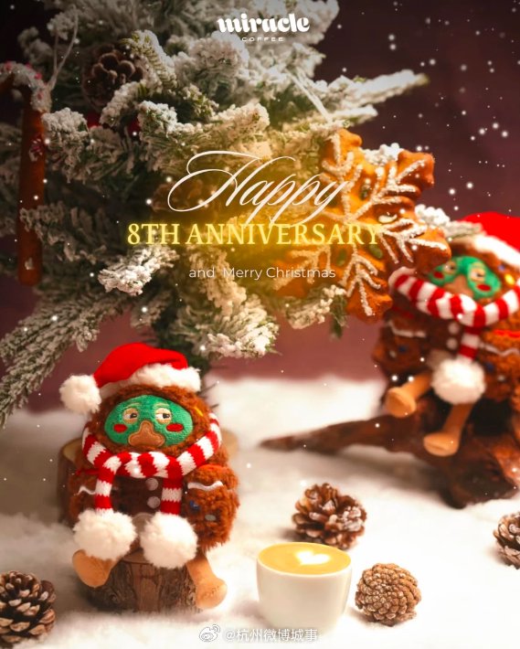 西湖凌晨现抢购潮，林俊杰联名绿毛鸡挂饰黄牛价超600元