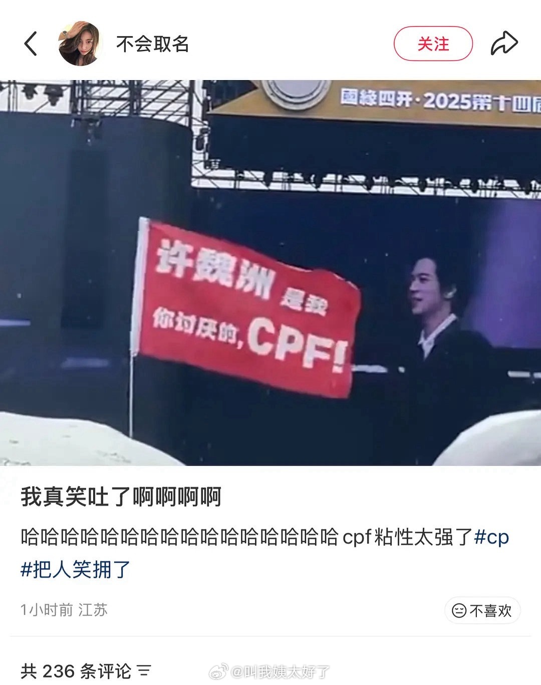 许魏洲音乐节遭CP粉近距离互动引热议