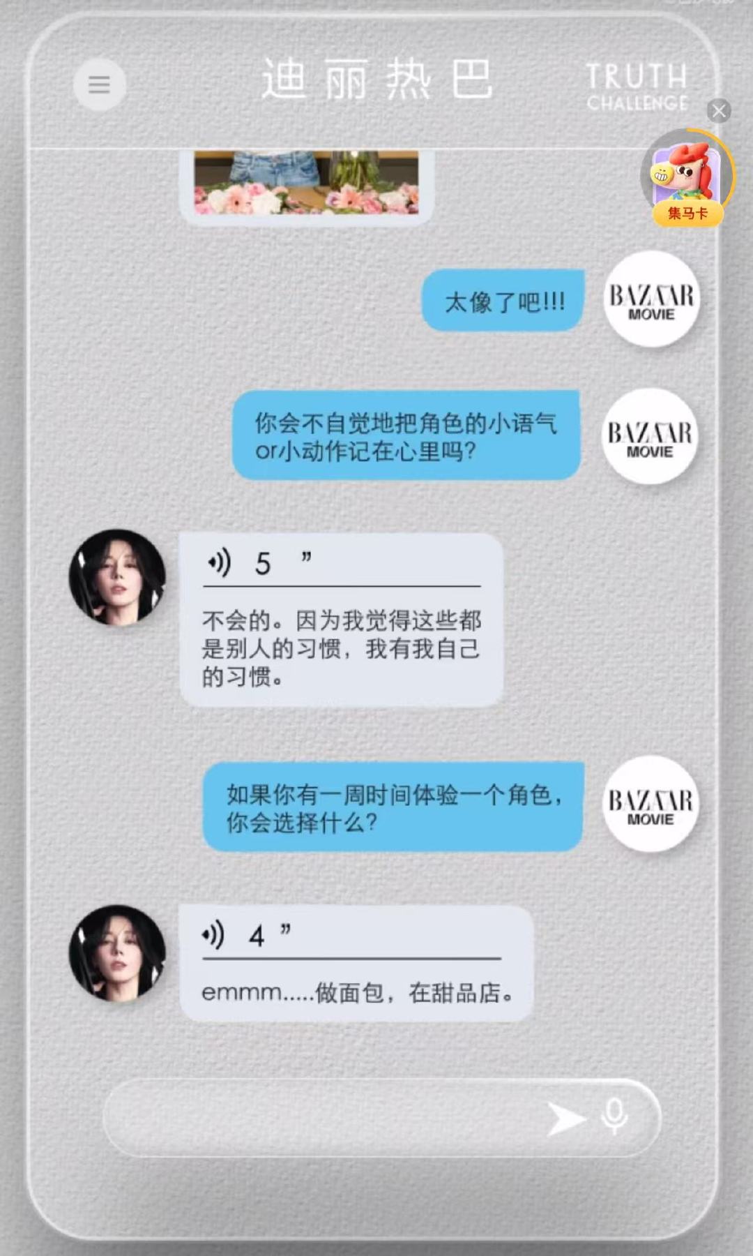 迪丽热巴透露想体验甜品店做面包