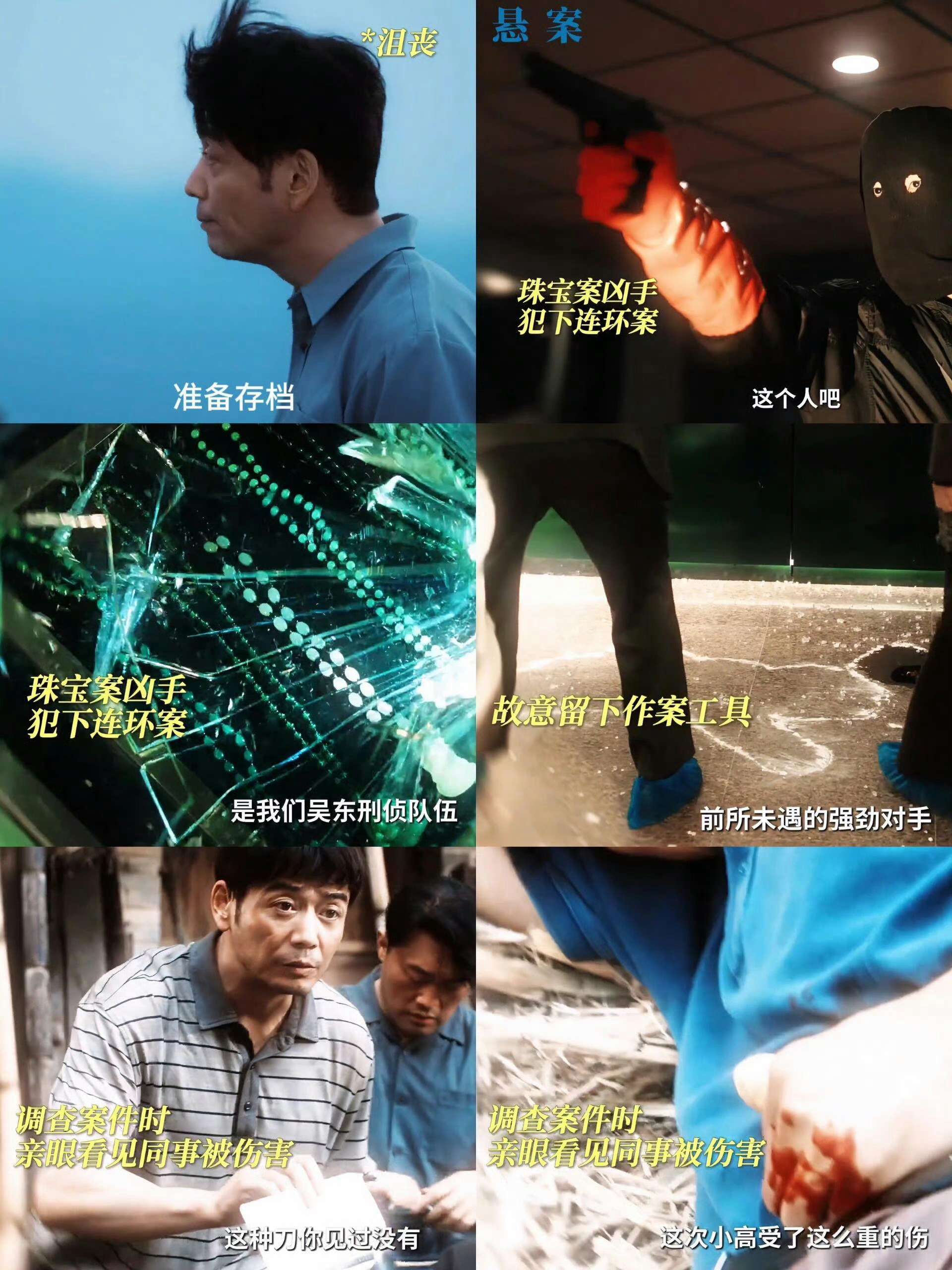 岳云鹏杨烁搭档悬案引热议