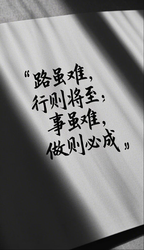 乐观面对挫折黑夜过后总有黎明