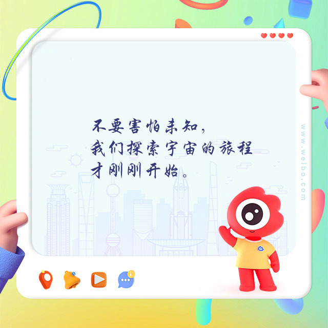 《三体》金句点亮上海夜空，探索宇宙旅程引共鸣