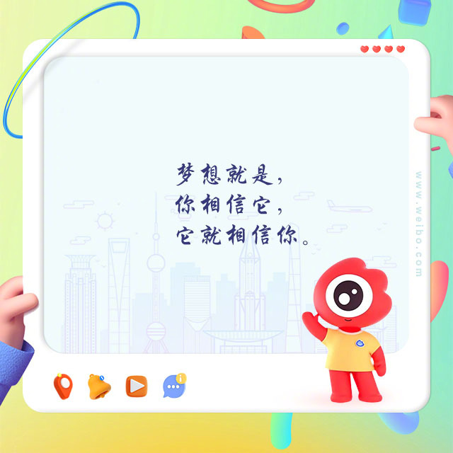 《热烈》台词引共鸣，晚安夜上海传递梦想力量