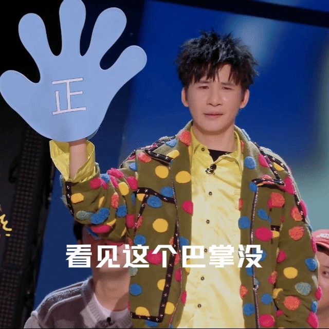 大张伟付航0帧开唱引爆笑，舞台变喜剧现场