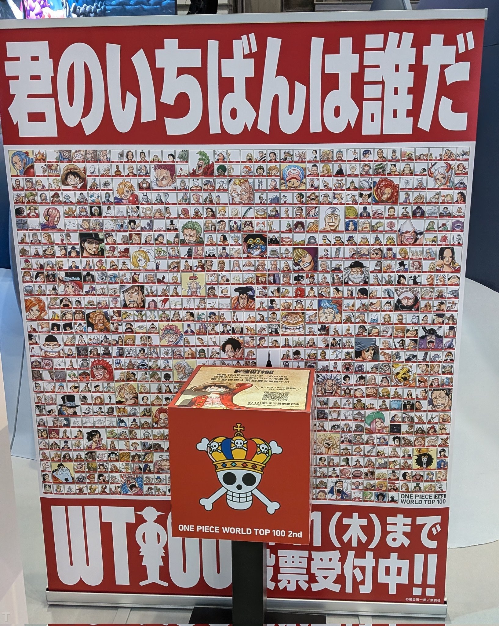 第二届全球海贼王角色人气投票WT100启动