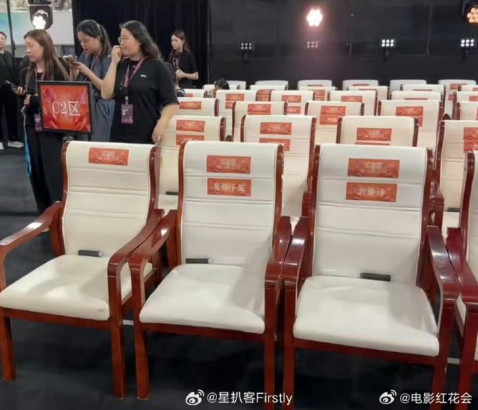 百花奖内场座位图，易烊千玺刘诗诗比邻，莫言杨紫张译同坐